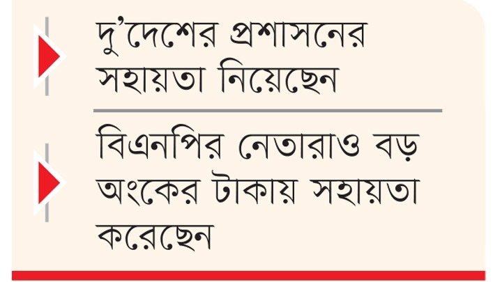 ভারতে পালাতে আ.লীগ নেতাদের আস্থা সিলেট সীমান্ত