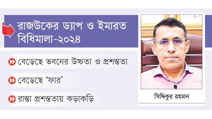 চূড়ান্ত খসড়া সংশোধনীতে নাগরিকদের ব্যাপক সুবিধা