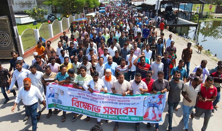 যুবদল নেতার উপর হামলাকারীদের গ্রেপ্তারের দাবিতে বিক্ষোভ