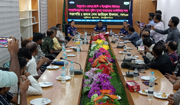 ঠাকুরগাঁও পুলিশ সুপারের সঙ্গে সাংবাদিকদের মতবিনিময়