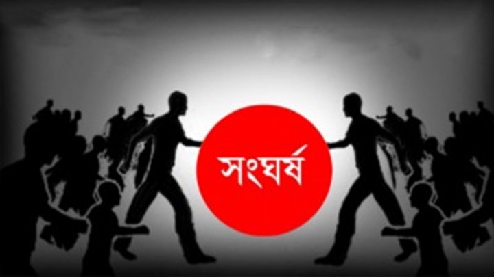 ঈশ্বরদীতে যুবদল ও স্বেচ্ছাসেবক দলের সংঘর্ষ, গুলিবিদ্ধ ১