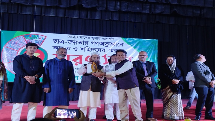 সিরাজগঞ্জে গণঅভ্যুত্থানে আহত ও শহীদদের স্মরণ