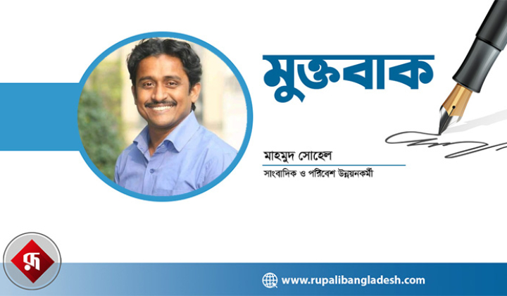 পলিথিন নিষিদ্ধ বাস্তবায়নে গণসম্পৃক্ততা প্রয়োজন