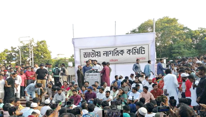 বৈষম্যবিরোধী ছাত্রদের নেতৃত্বে ‘জাতীয় নাগরিক কমিটি’র আত্মপ্রকাশ