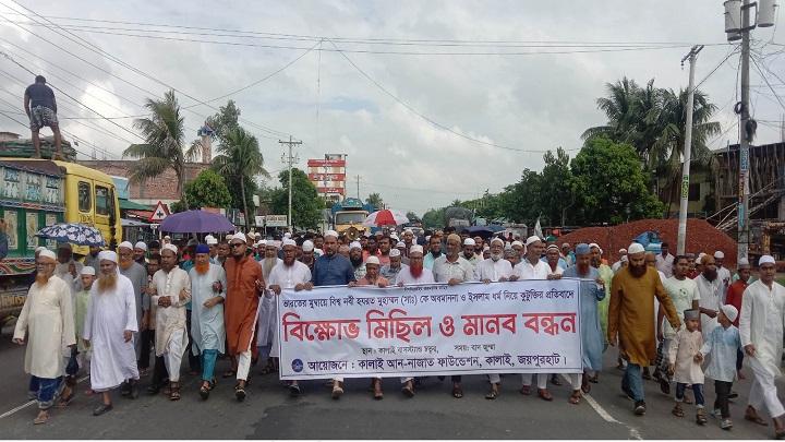 কালাইয়ে মহানবীকে নিয়ে কটুক্তির প্রতিবাদে বিক্ষোভ মিছিল