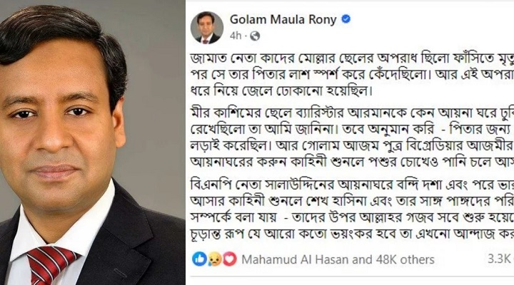 ‘আ.লীগের ওপর গজব সবে শুরু’: গোলাম মাওলা রনি