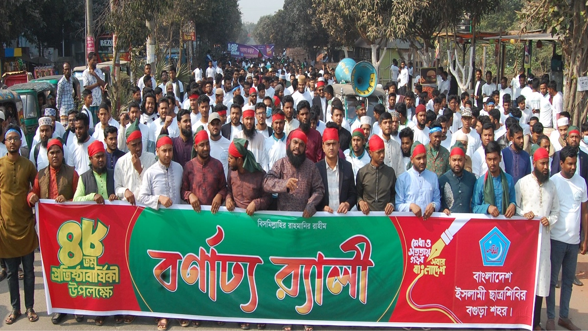 বগুড়ায় একযুগ পর বর্ণাঢ্য বর্ষপূর্তিতে ছাত্রশিবির