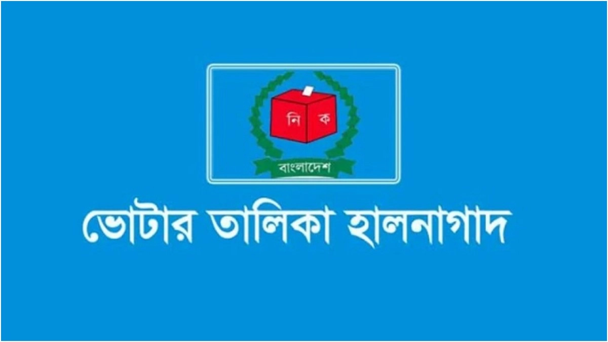 ভোটারের হালনাগাদ তথ্য সংগ্রহ কার্যক্রম চলবে ৩ ফেব্রুয়ারি পর্যন্ত