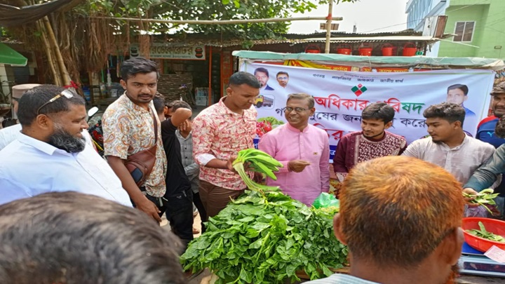 স্বস্তির বাজার চালু করল গণঅধিকার পরিষদ