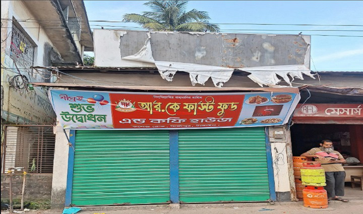 আ.লীগ কার্যালয় এখন ফাস্ট ফুডের দোকান