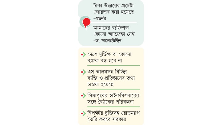 পাচারের অর্থ ফেরাতে ঢাকায়  আসছে বিশ্বব্যাংক-যুক্তরাষ্ট্র