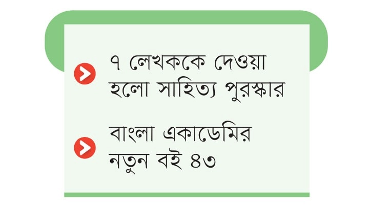 পর্দা উঠল অমর একুশে বইমেলার