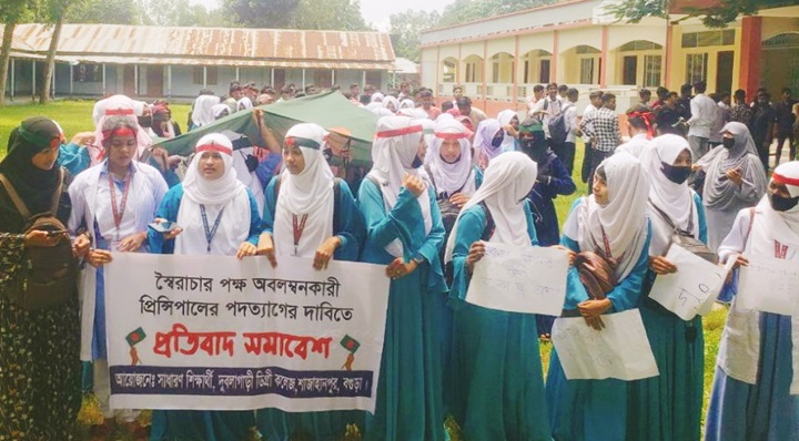 শাজাহানপুরে অধ্যক্ষ-সভাপতির পদত্যাগ দাবিতে শিক্ষার্থী বিক্ষোভ