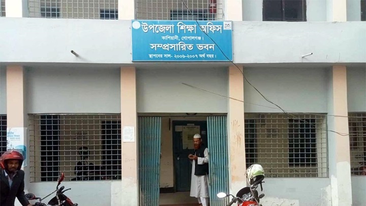 জনবল সংকটে কাশিয়ানী শিক্ষা অফিস