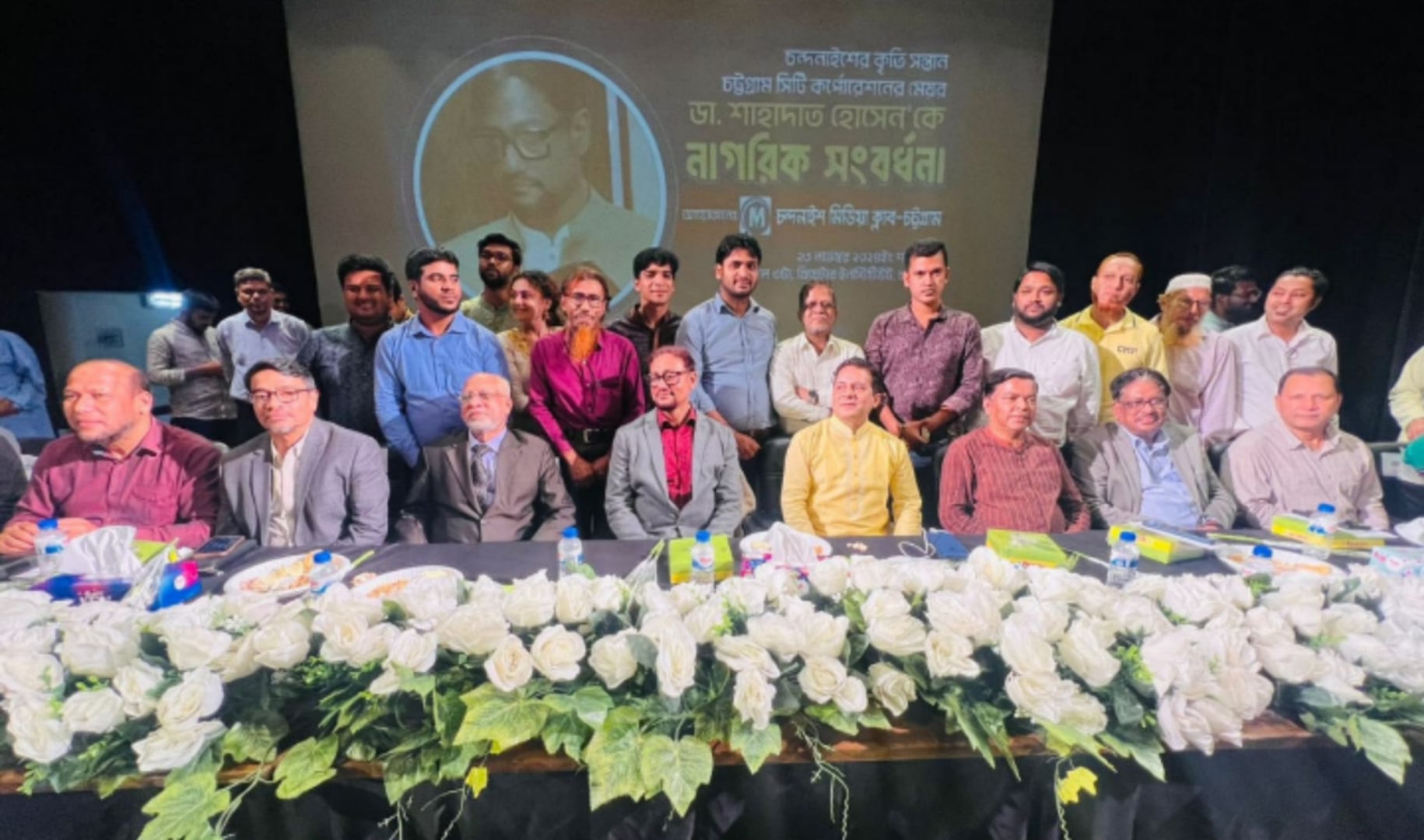 চন্দনাইশ মিডিয়া ক্লাব চট্টগ্রাম‍‍‍‍`র সংবর্ধনায় ডা. শাহাদাত হোসেন