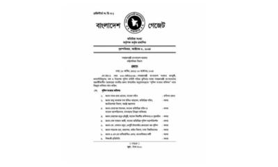 রাষ্ট্র সংস্কারে ৫ কমিটি গঠন করে প্রজ্ঞাপন জারি