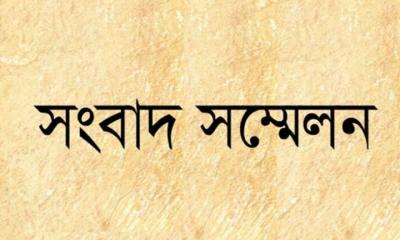 জরুরি সংবাদ সম্মেলন ডেকেছে বৈষম্যবিরোধী ছাত্র আন্দোলন