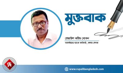 বাসযোগ্য বিশ্ব গড়তে পরিবেশবান্ধব অর্থনীতি প্রয়োজন