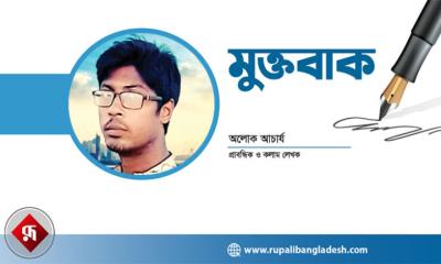 বৈশ্বিক উন্নয়ন কৌশল ও পরিবর্তিত ভূ-রাজনীতি