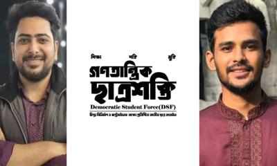 উপদেষ্টা নাহিদ-আসিফের ‘ছাত্রশক্তি’র কার্যক্রম স্থগিত