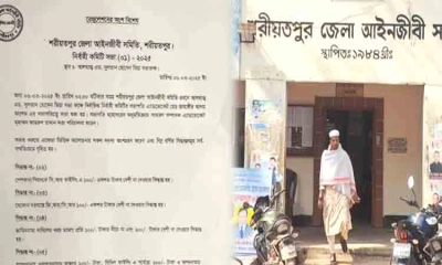 ‘ঘুষকে’ বৈধতা দিল শরীয়তপুর জেলা আইনজীবী সমিতি, সমালোচনার ঝড়