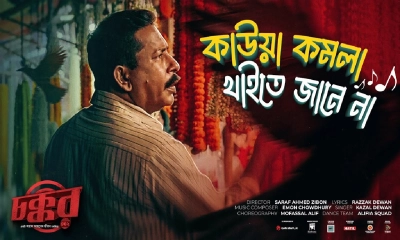 ‘কাউয়া কমলা খাইতে জানে না’