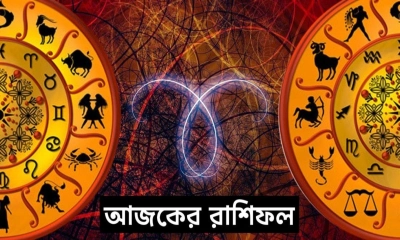 আজ ৩১ জানুয়ারি, জেনে নিন কেমন যাবে আপনার দিনটি