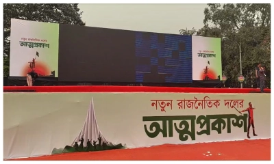 ছাত্রদের নতুন দলের যাত্রা শুরু, তৈরি হচ্ছে মঞ্চ