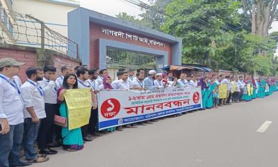 ১০ম গ্রেডের দাবিতে বরিশালে  প্রাথমিক শিক্ষকদের মানববন্ধন