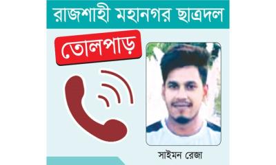 টাকার বিনিময়ে আসামির নাম কাটার অডিও ফাঁস