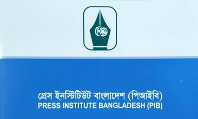 ড. ফিরদৌস আজীমকে চেয়ারম্যান করে পিআইবির পরিচালনা বোর্ড গঠন