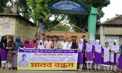 নীলফামারীতে প্রধান শিক্ষকের পদে পূর্ণবহালের দাদিতে মানববন্ধন