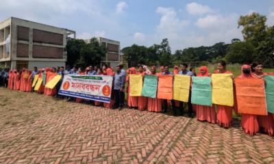 ঝালকাঠিতে প্রাথমিক সহকারী শিক্ষকদের ১০ গ্রেড বাস্তবায়নের দাবিতে মানববন্ধন