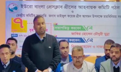 ইউরো-বাংলা প্রেসক্লাবের আহ্ববায়ক কমিটি প্রকাশ