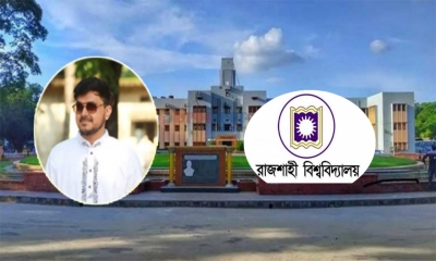 এইচএসসি পাশেই রাজশাহী বিশ্ববিদ্যালয়ে ১ম শ্রেণিতে নিয়োগ