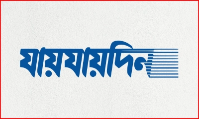 দৈনিক ‘যায়যায়দিন’ পত্রিকার ডিক্লেয়ারেশন বাতিল