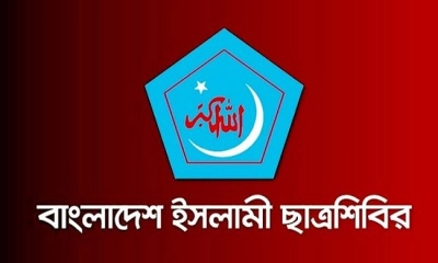 এবার মাসব্যাপী কর্মসূচি ঘোষণা করল শিবির