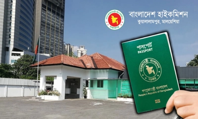 মালয়েশিয়ায় বন্ধ হচ্ছে এমআরপি পাসপোর্ট সেবা