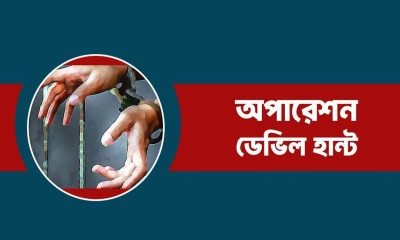 গাজীপুরে ডেভিল হান্টে আরও ৫৪ জন গ্রেপ্তার