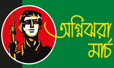 স্বাধীনতার পূর্ণাঙ্গ রূপরেখা ঘোষণার দিন আজ