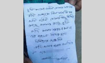 চিরকুট লিখে ভিডিও ভাইরালের হুমকি