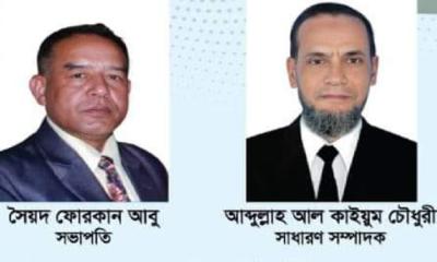 সীতাকুণ্ড প্রেস ক্লাব; ফোরকান আবু সভাপতি ও সম্পাদক কাইয়ূম চৌধুরী