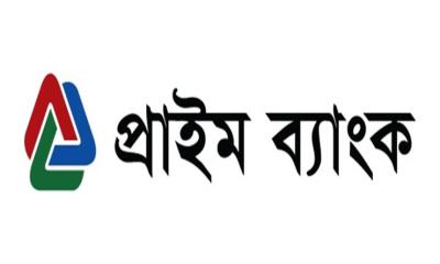 তৃতীয় প্রান্তিকে প্রাইম ব্যাংকের নিট মুনাফা বেড়েছে ৪৫ শতাংশ