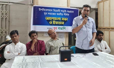 ‘বর্তমান পরিস্থিতিতে রাষ্ট্রীয়-কাঠামো ও শাসনব্যবস্থা পরিবর্তনের বিকল্প নেই’