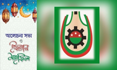 চবি সাবেক ছাত্রদল ফোরামের ইফতার মাহফিল ১৪ মার্চ