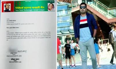 ‘ফোনে আপা আপা বলা’ সেই নেতাকে বহিষ্কার করল আ.লীগ