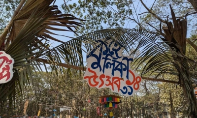 কুহেলিকা উৎসবে মেতেছে ইবি শিক্ষার্থীরা