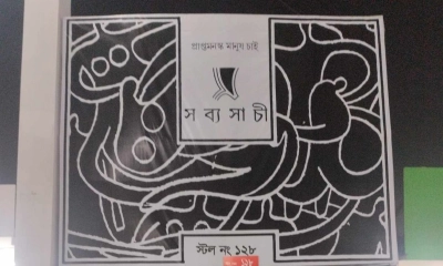 তসলিমার বইকে কেন্দ্র করে বইমেলায় সংঘর্ষ