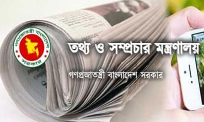 জুলাইয়ের চেতনা সমুন্নত রাখতে ও সাংবাদিকতার বিকাশে তথ্য মন্ত্রণালয়ের পদক্ষেপ