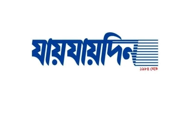 দৈনিক ‘যায়যায়দিন’ পত্রিকার ডিক্লেয়ারেশন বাতিল